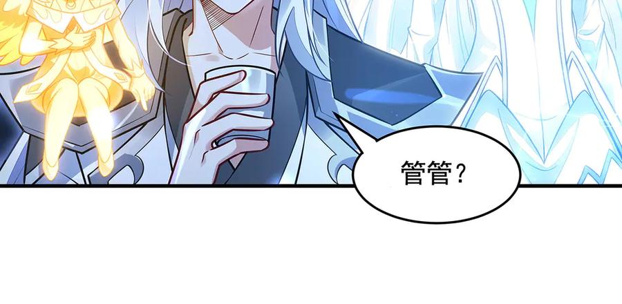 第348话入阵-我的女徒弟们都是未来诸天大佬-SF轻小说（第26张）
