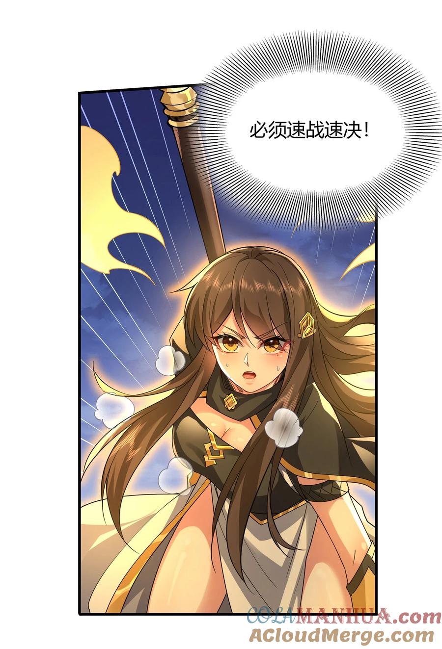 33千山幽叶-我的女徒弟们都是未来诸天大佬-SF轻小说（第16张）