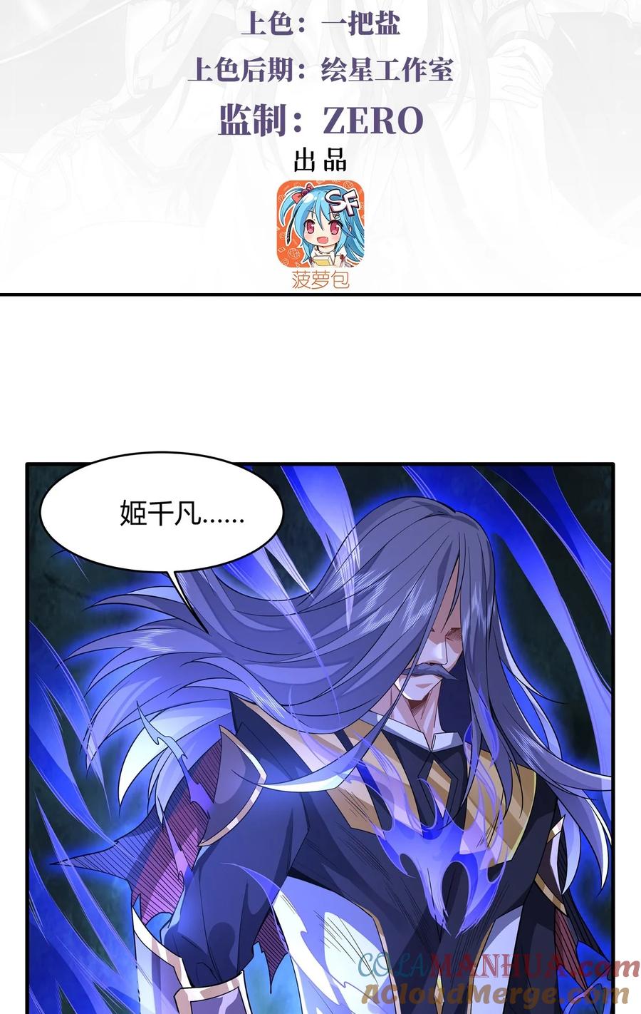 33千山幽叶-我的女徒弟们都是未来诸天大佬-SF轻小说（第4张）