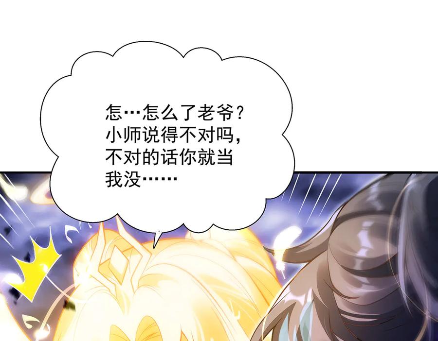 第356话天诛的真正实力-我的女徒弟们都是未来诸天大佬-SF轻小说（第39张）