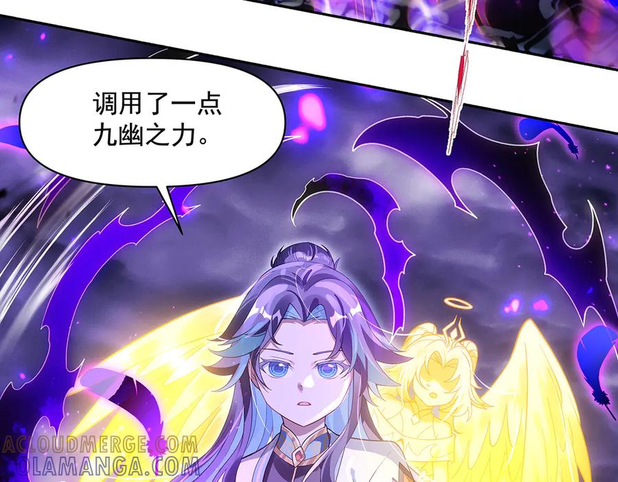 第356话天诛的真正实力-我的女徒弟们都是未来诸天大佬-SF轻小说（第25张）