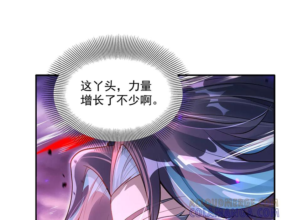 第356话天诛的真正实力-我的女徒弟们都是未来诸天大佬-SF轻小说（第17张）