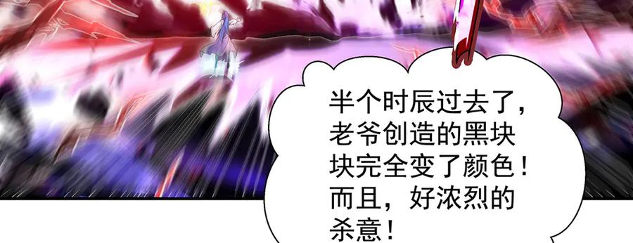 第356话天诛的真正实力-我的女徒弟们都是未来诸天大佬-SF轻小说（第6张）