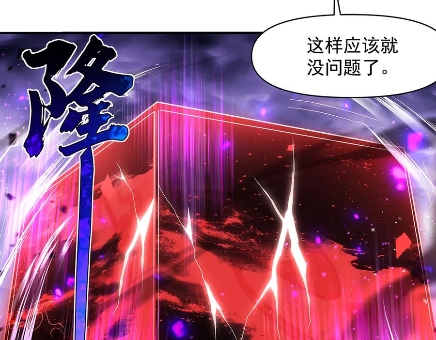 第356话天诛的真正实力-我的女徒弟们都是未来诸天大佬-SF轻小说（第27张）
