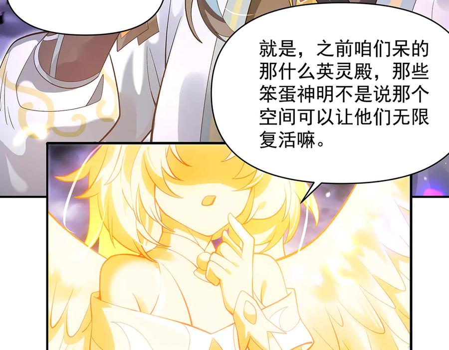 第356话天诛的真正实力-我的女徒弟们都是未来诸天大佬-SF轻小说（第36张）