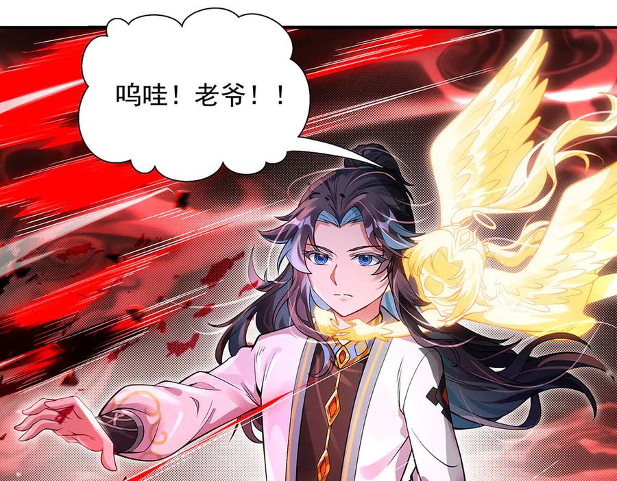 第356话天诛的真正实力-我的女徒弟们都是未来诸天大佬-SF轻小说（第15张）