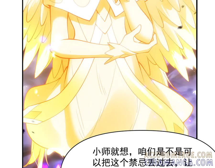 第356话天诛的真正实力-我的女徒弟们都是未来诸天大佬-SF轻小说（第37张）