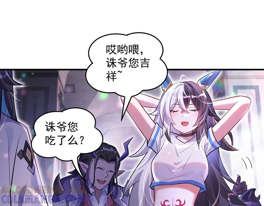 第357话女帝登基-我的女徒弟们都是未来诸天大佬-SF轻小说（第17张）