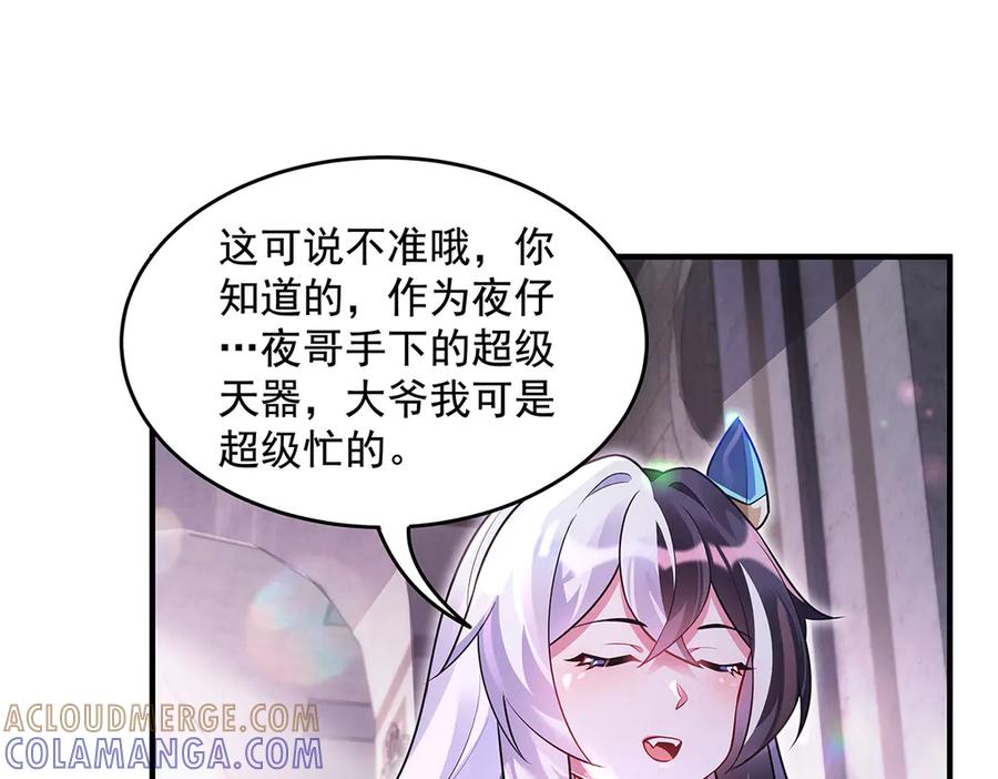 第357话女帝登基-我的女徒弟们都是未来诸天大佬-SF轻小说（第21张）