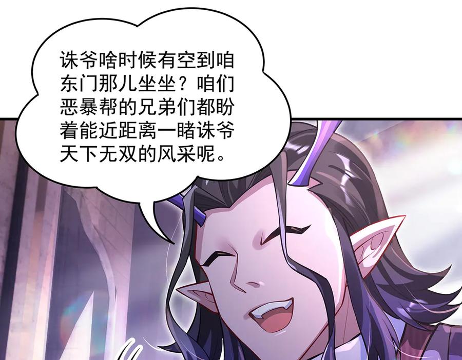第357话女帝登基-我的女徒弟们都是未来诸天大佬-SF轻小说（第19张）
