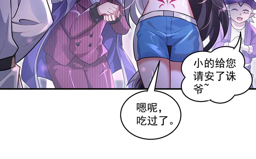 第357话女帝登基-我的女徒弟们都是未来诸天大佬-SF轻小说（第18张）