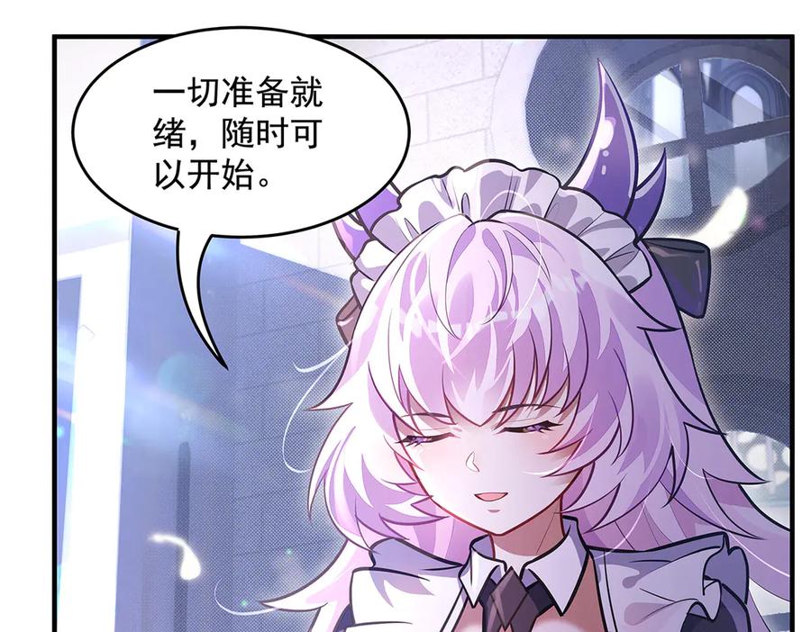 第357话女帝登基-我的女徒弟们都是未来诸天大佬-SF轻小说（第8张）