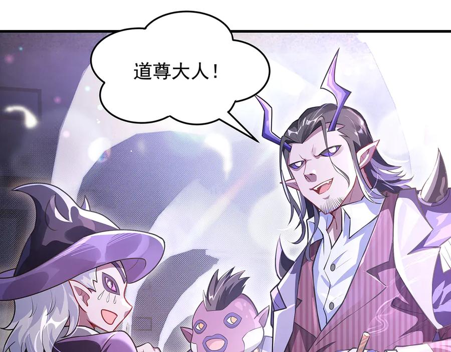 第357话女帝登基-我的女徒弟们都是未来诸天大佬-SF轻小说（第15张）