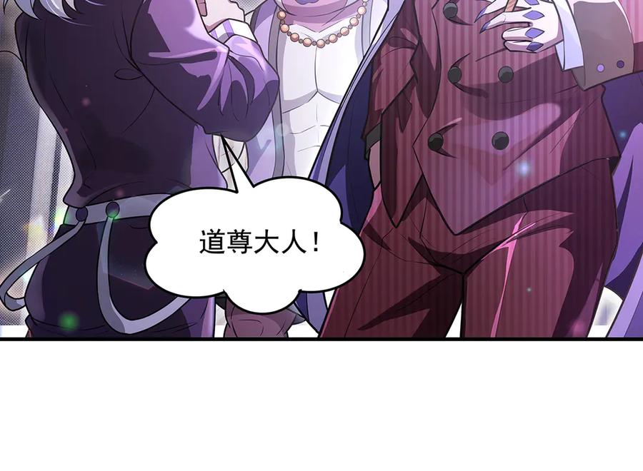 第357话女帝登基-我的女徒弟们都是未来诸天大佬-SF轻小说（第16张）