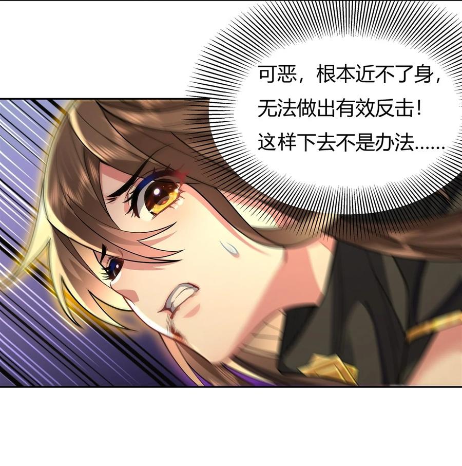 34你逃不掉了-我的女徒弟们都是未来诸天大佬-SF轻小说（第11张）