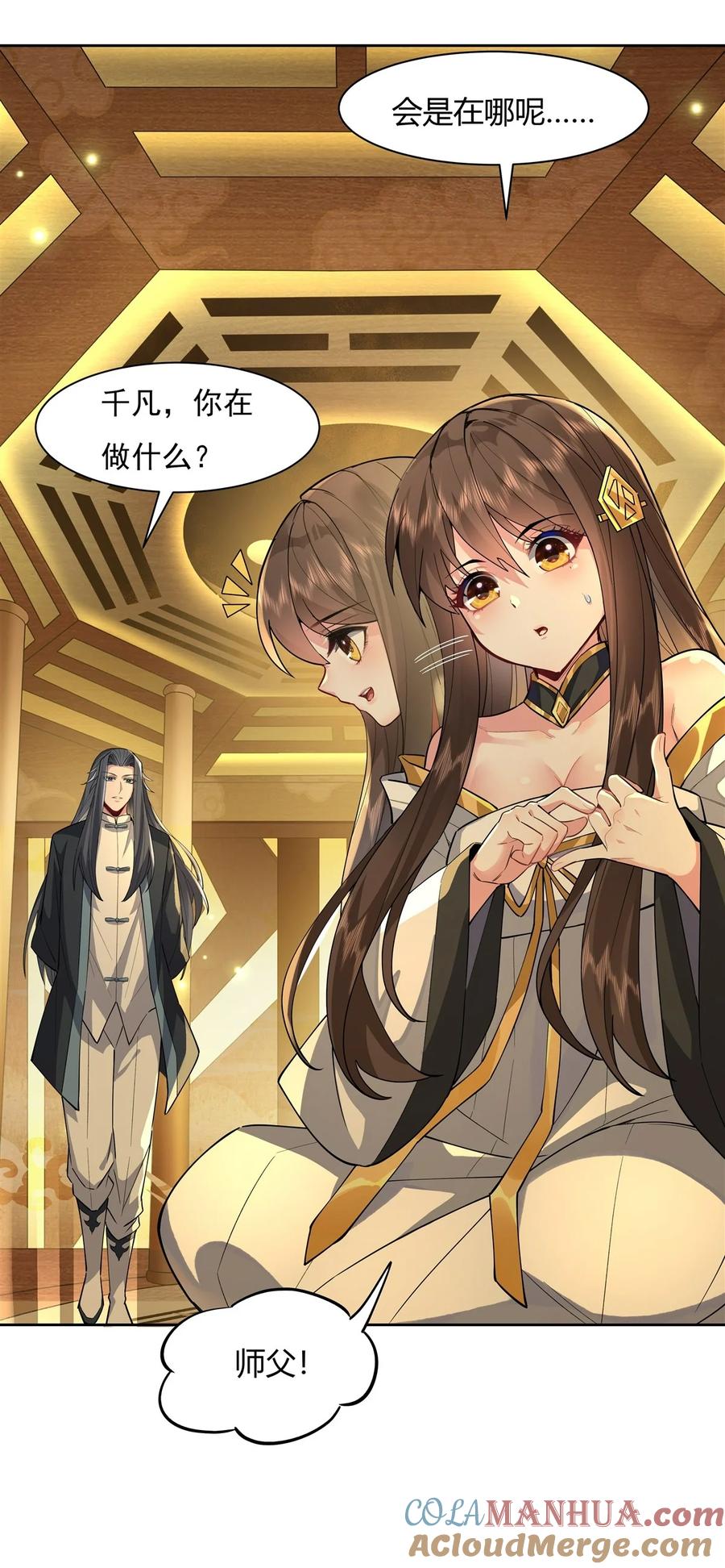 35我成皇帝了？-我的女徒弟们都是未来诸天大佬-SF轻小说（第4张）