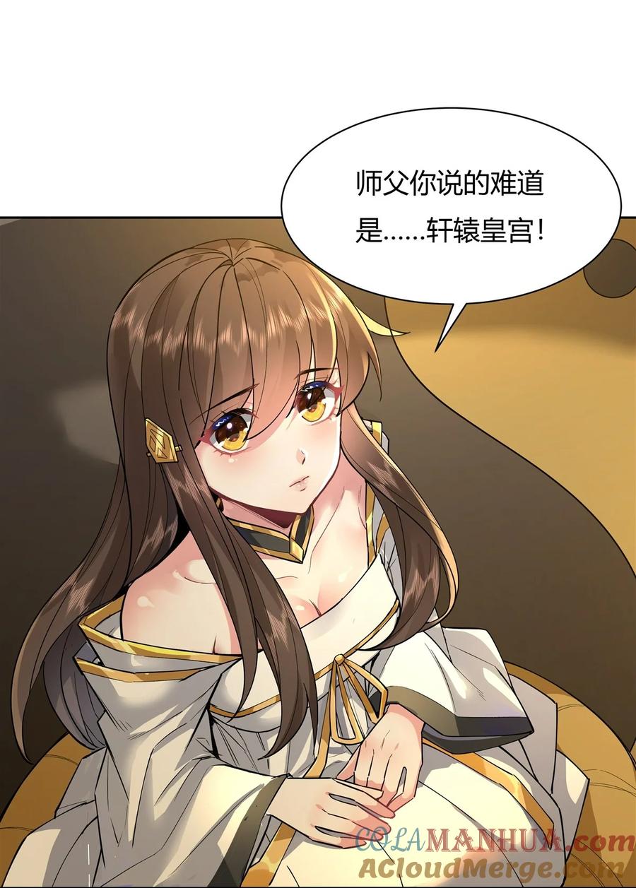 35我成皇帝了？-我的女徒弟们都是未来诸天大佬-SF轻小说（第7张）