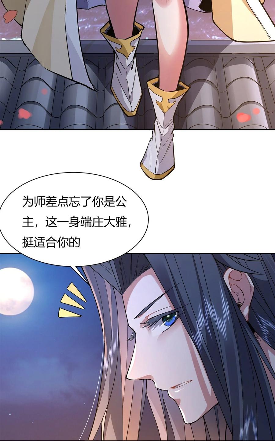 36登基大典-我的女徒弟们都是未来诸天大佬-SF轻小说（第6张）