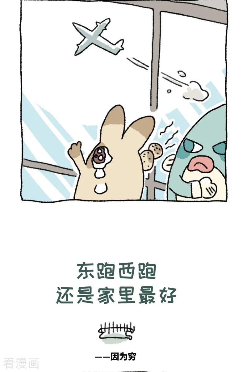 第39话不切游记-不切传说-新漫画（第26张）