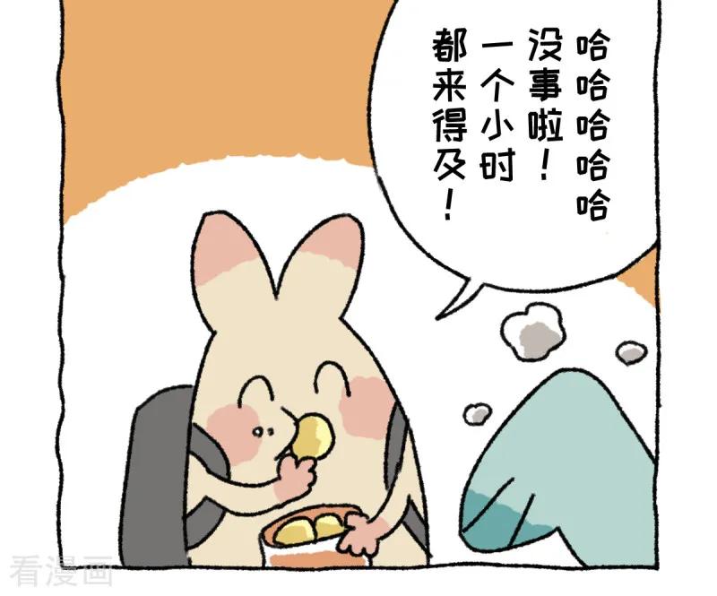 第39话不切游记-不切传说-新漫画（第24张）