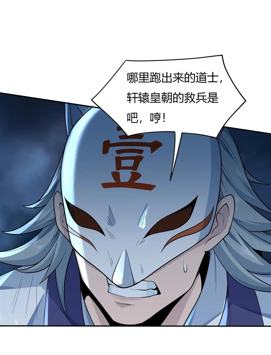 02拐个人皇当徒弟-我的女徒弟们都是未来诸天大佬-SF轻小说（第5张）
