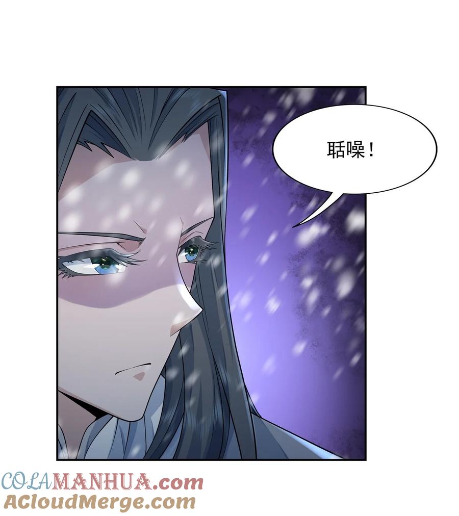 02拐个人皇当徒弟-我的女徒弟们都是未来诸天大佬-SF轻小说（第7张）
