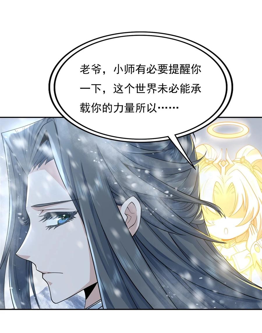 02拐个人皇当徒弟-我的女徒弟们都是未来诸天大佬-SF轻小说（第8张）