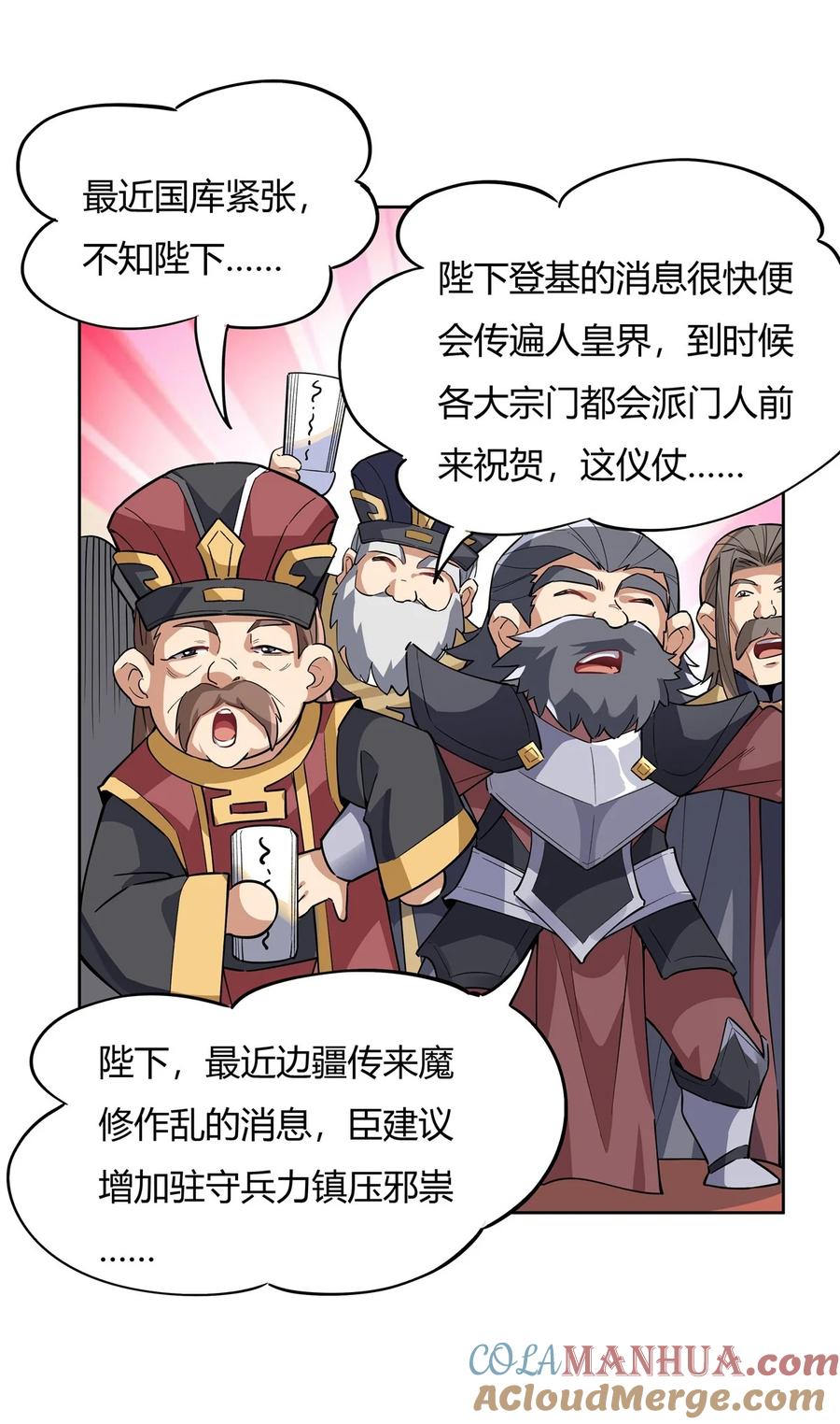 37被囚禁的少女-我的女徒弟们都是未来诸天大佬-SF轻小说（第3张）