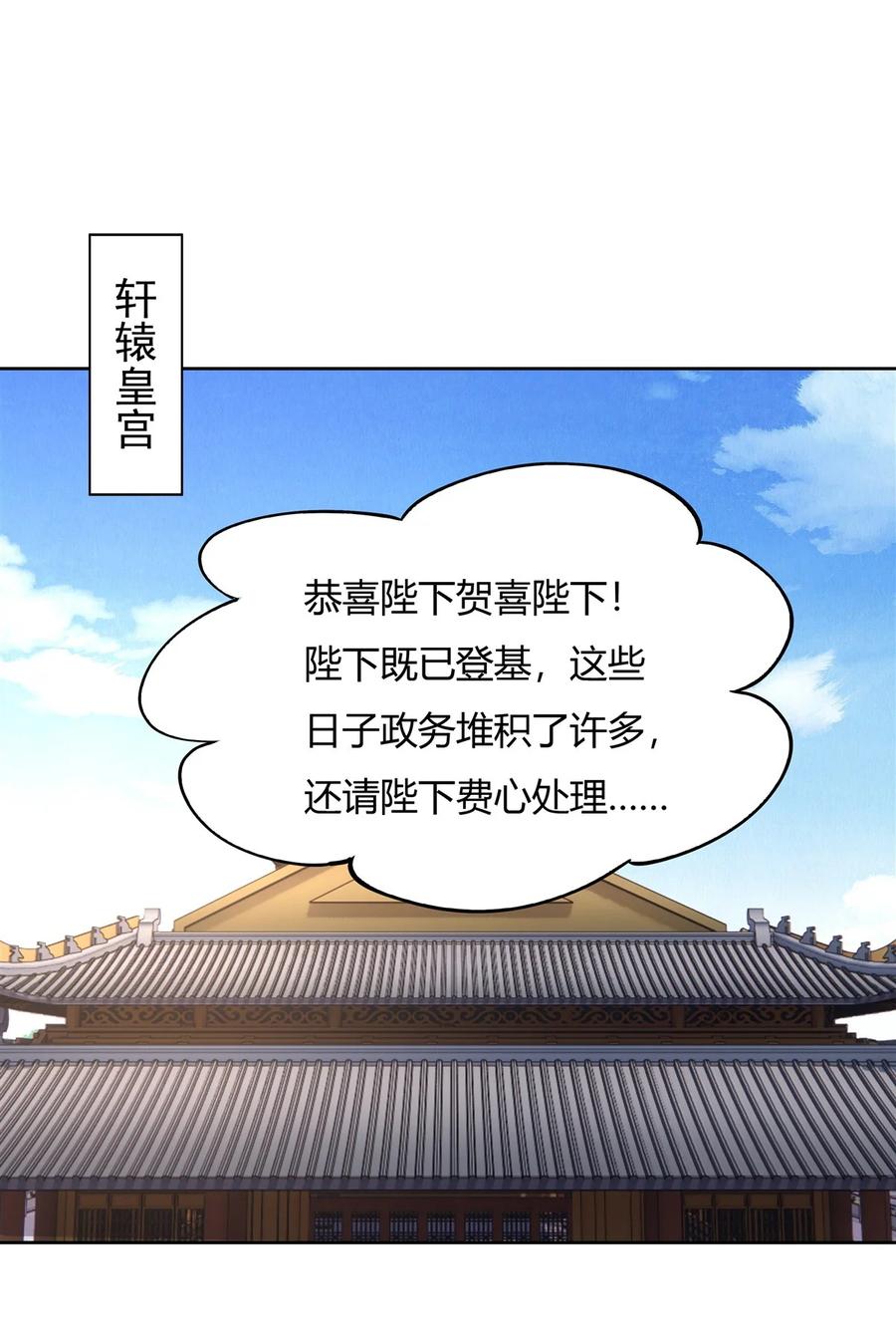 37被囚禁的少女-我的女徒弟们都是未来诸天大佬-SF轻小说（第2张）