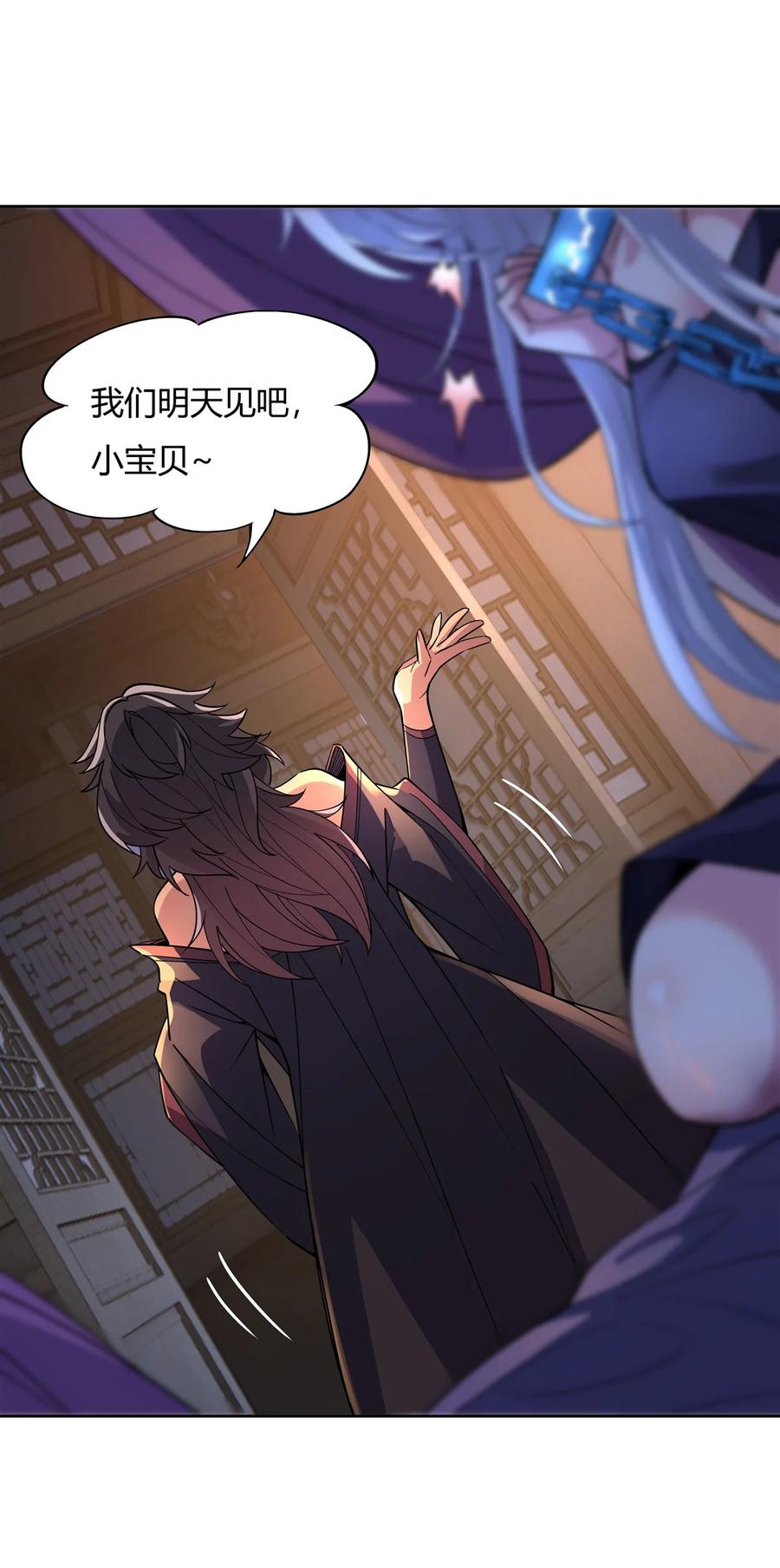 38纯阴之体-我的女徒弟们都是未来诸天大佬-SF轻小说（第12张）