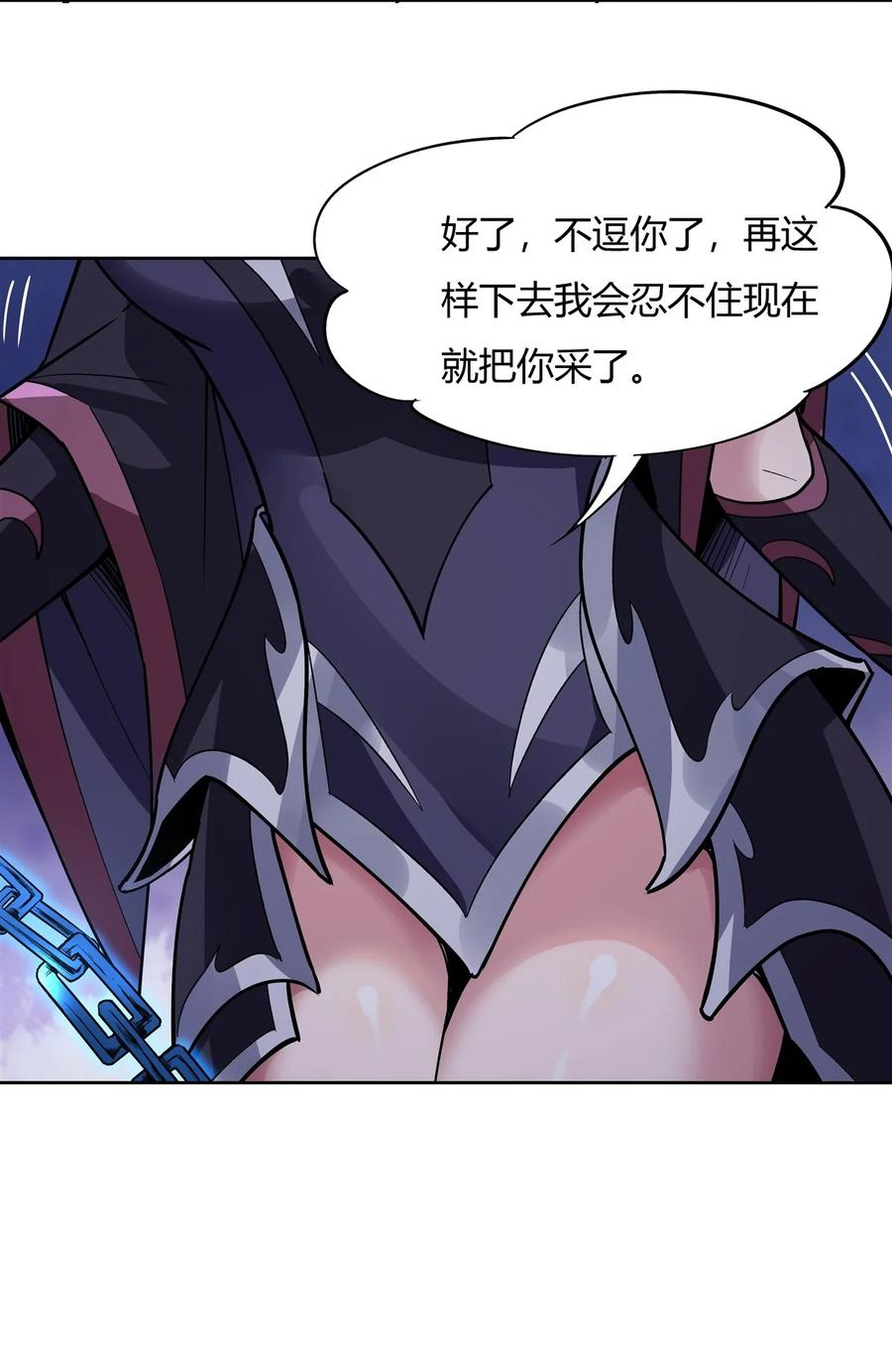 38纯阴之体-我的女徒弟们都是未来诸天大佬-SF轻小说（第11张）