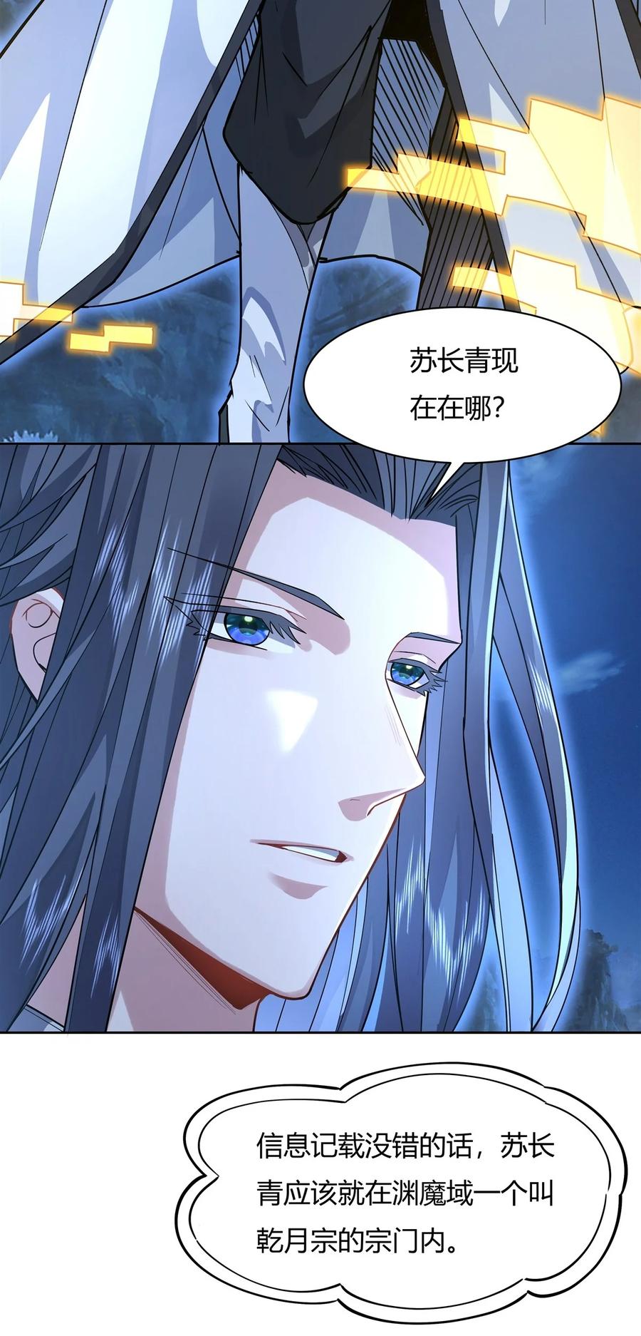 38纯阴之体-我的女徒弟们都是未来诸天大佬-SF轻小说（第21张）