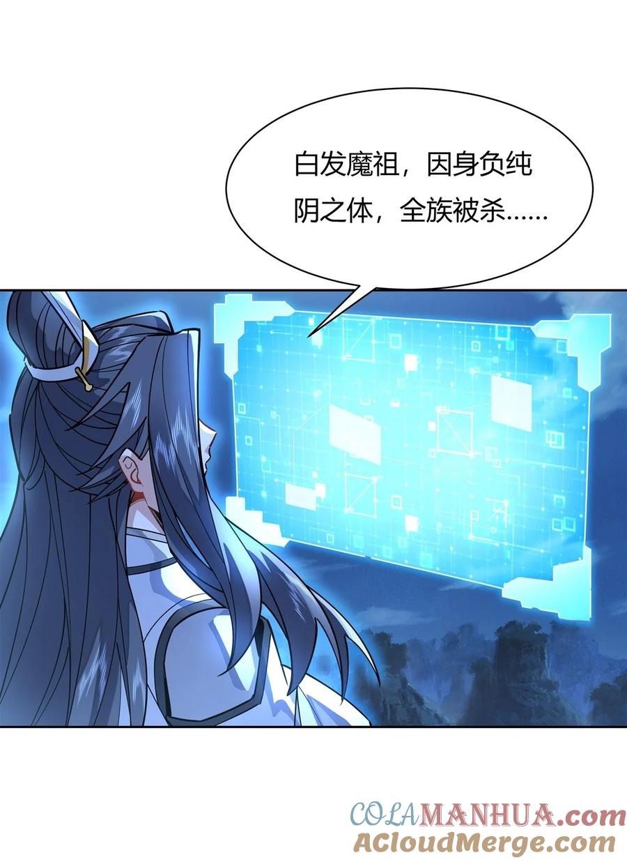 38纯阴之体-我的女徒弟们都是未来诸天大佬-SF轻小说（第22张）