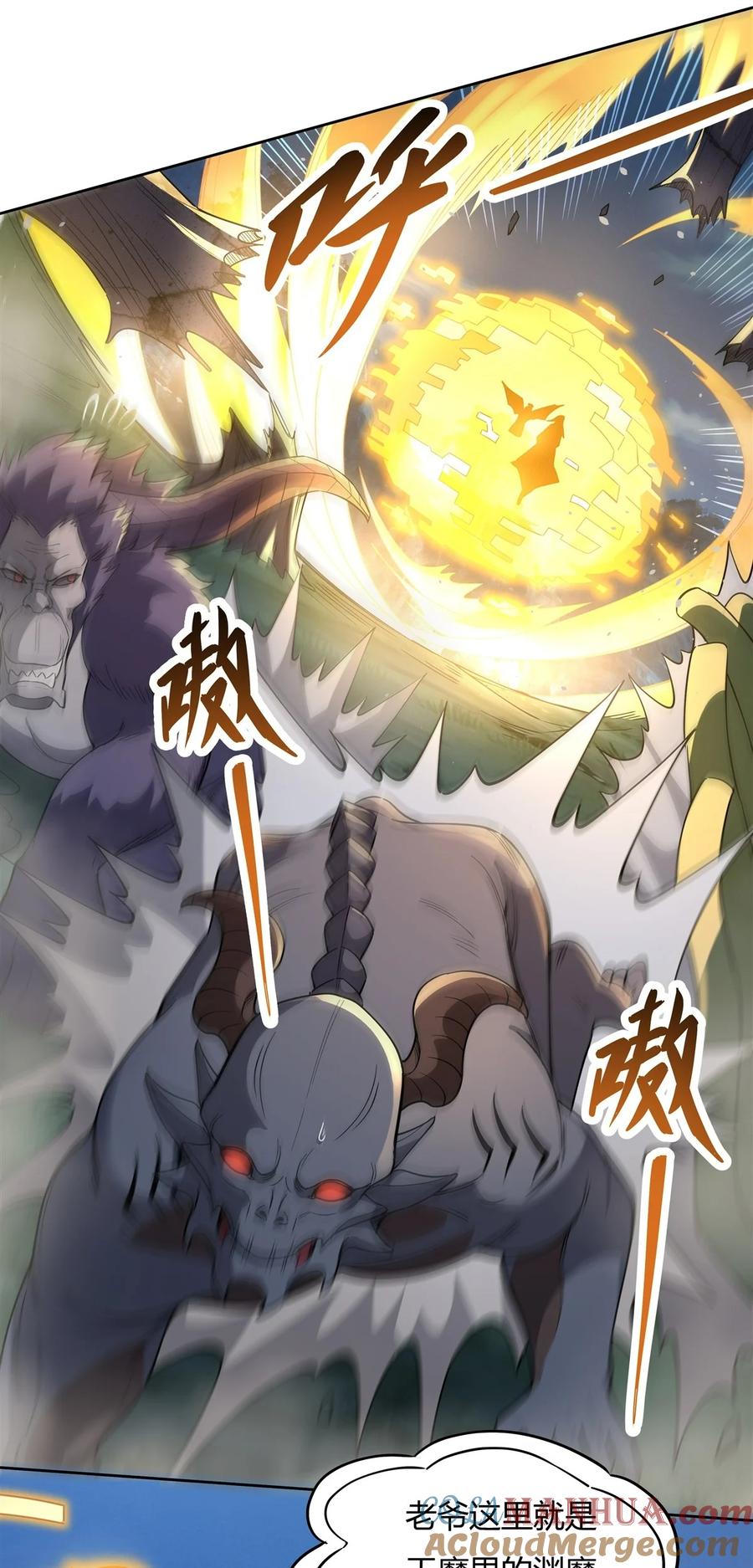 38纯阴之体-我的女徒弟们都是未来诸天大佬-SF轻小说（第19张）