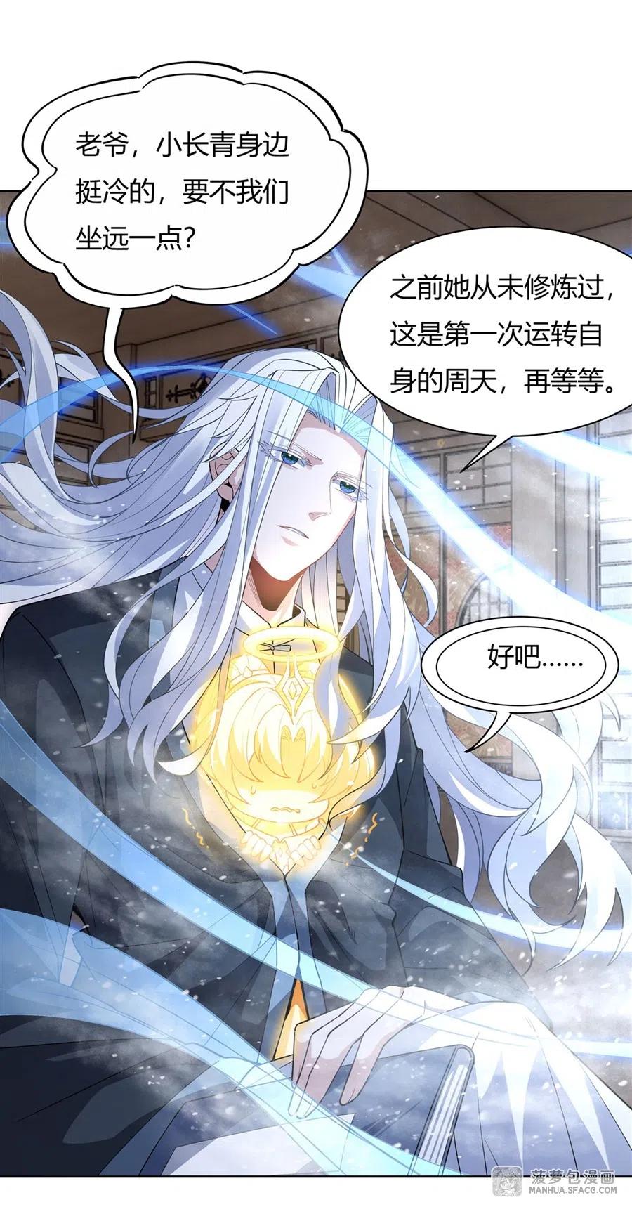 41天阶人形傀儡-我的女徒弟们都是未来诸天大佬-SF轻小说（第18张）