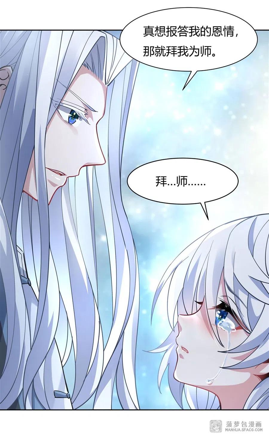 41天阶人形傀儡-我的女徒弟们都是未来诸天大佬-SF轻小说（第9张）