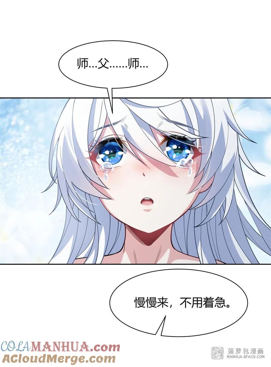 41天阶人形傀儡-我的女徒弟们都是未来诸天大佬-SF轻小说（第10张）