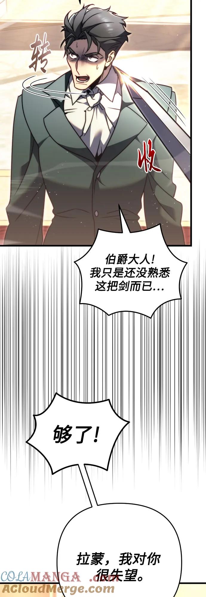 第45话-灭门家族的重生者-Yang Pyung/Painkiller,Saint Nine（第25张）