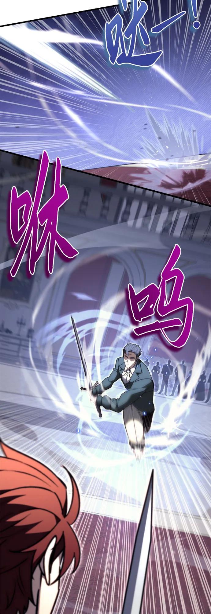 第45话-灭门家族的重生者-Yang Pyung/Painkiller,Saint Nine（第12张）