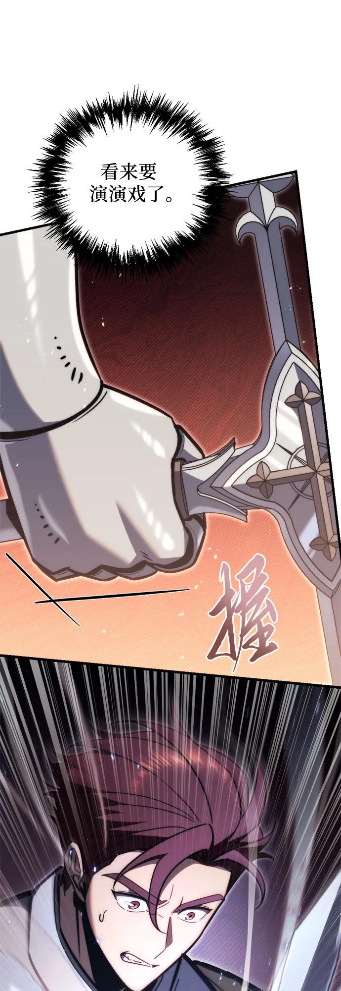 第45话-灭门家族的重生者-Yang Pyung/Painkiller,Saint Nine（第15张）
