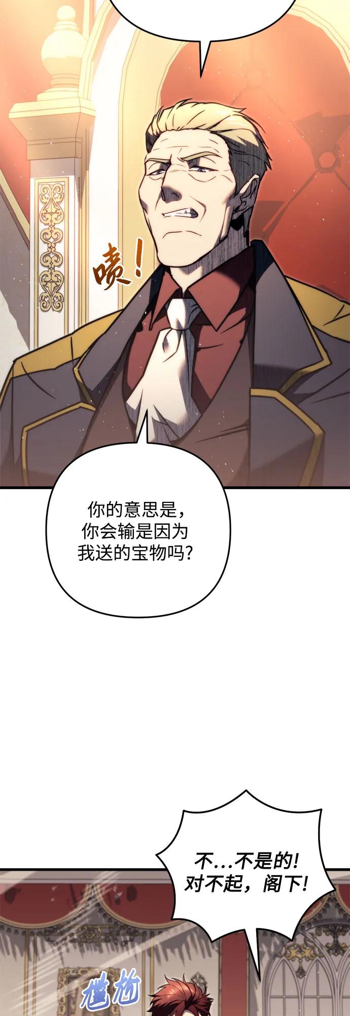 第45话-灭门家族的重生者-Yang Pyung/Painkiller,Saint Nine（第26张）