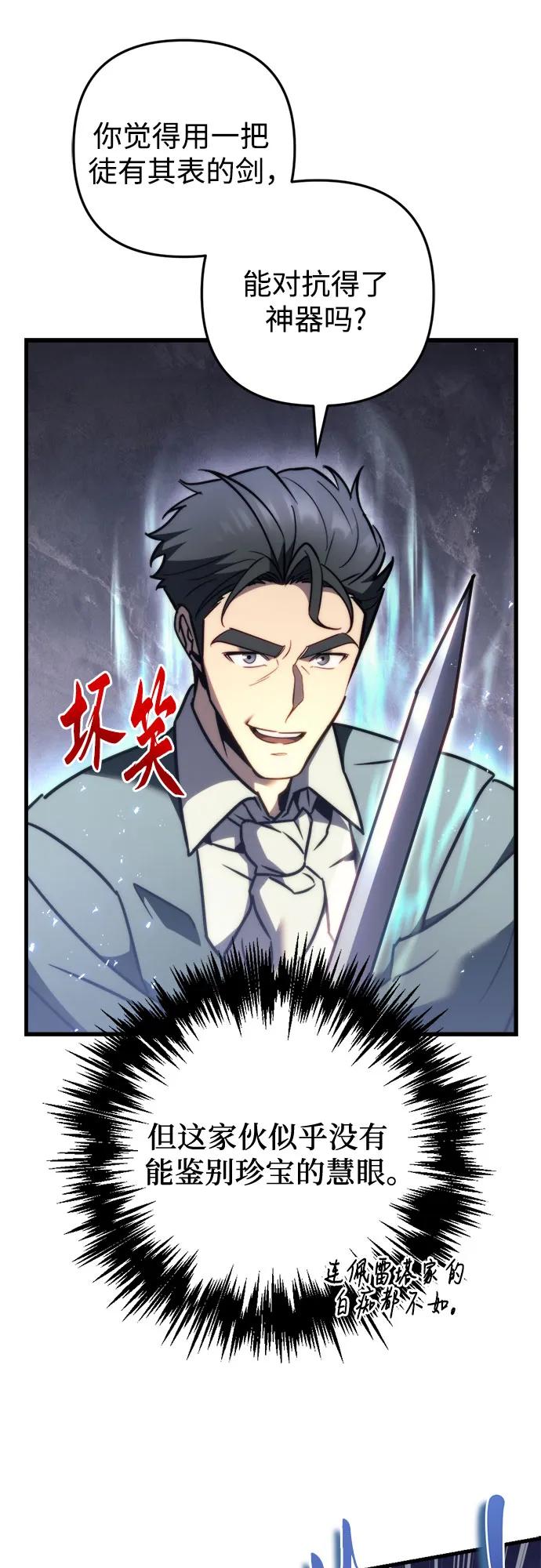 第45话-灭门家族的重生者-Yang Pyung/Painkiller,Saint Nine（第11张）