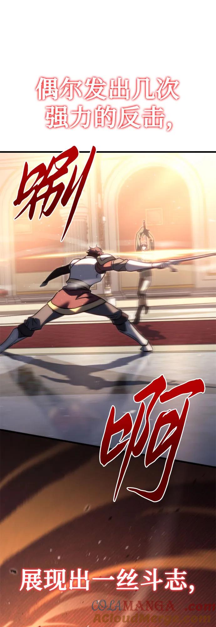 第45话-灭门家族的重生者-Yang Pyung/Painkiller,Saint Nine（第19张）