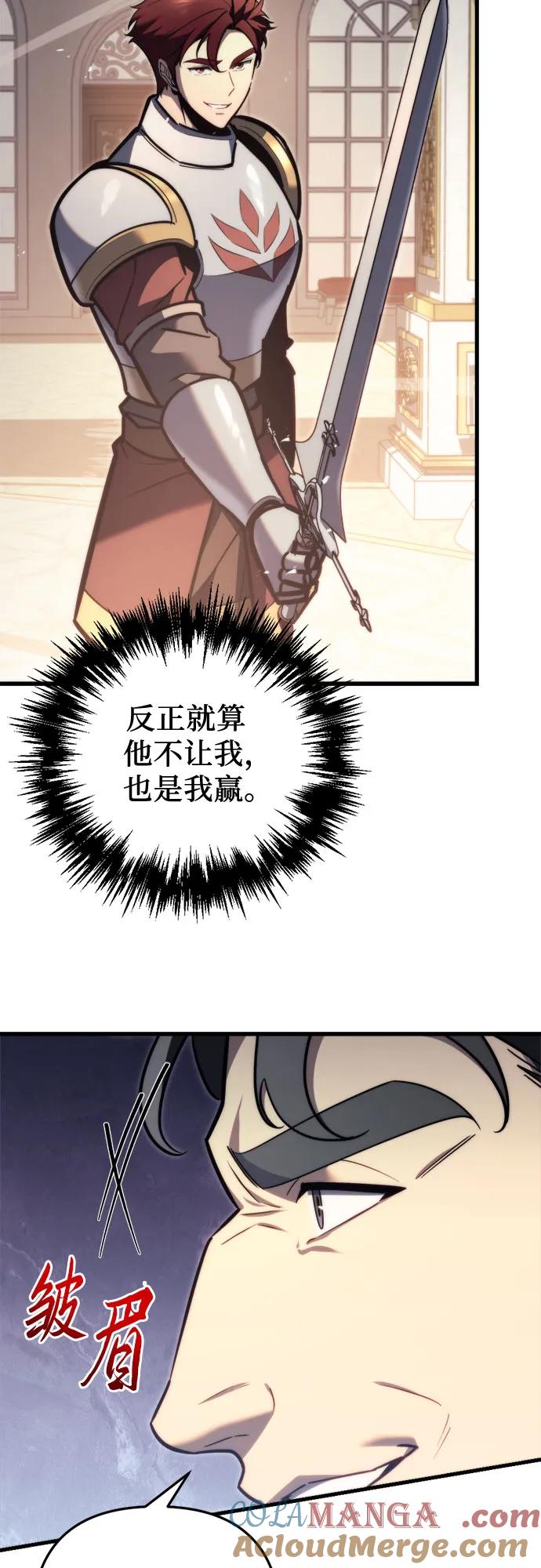 第45话-灭门家族的重生者-Yang Pyung/Painkiller,Saint Nine（第4张）