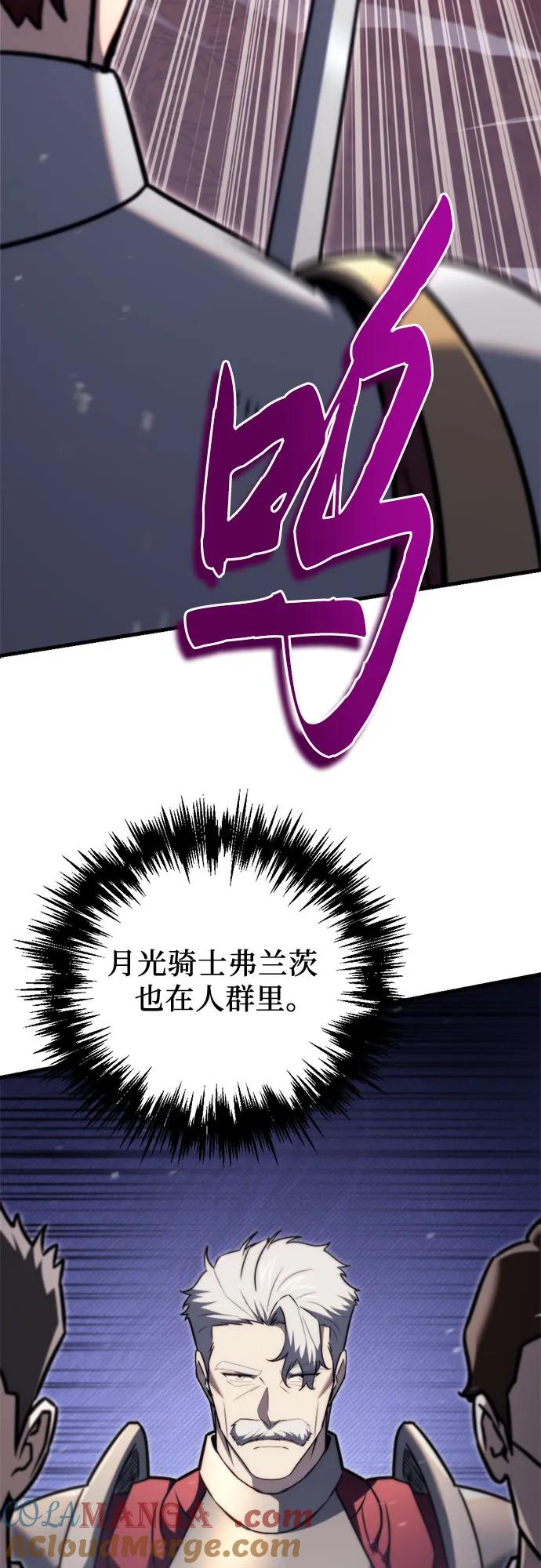 第45话-灭门家族的重生者-Yang Pyung/Painkiller,Saint Nine（第13张）