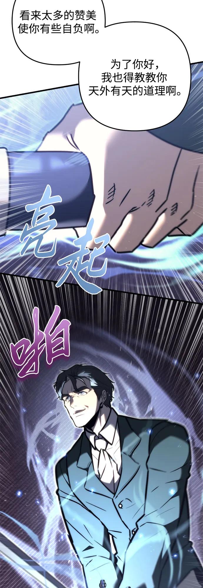 第45话-灭门家族的重生者-Yang Pyung/Painkiller,Saint Nine（第5张）