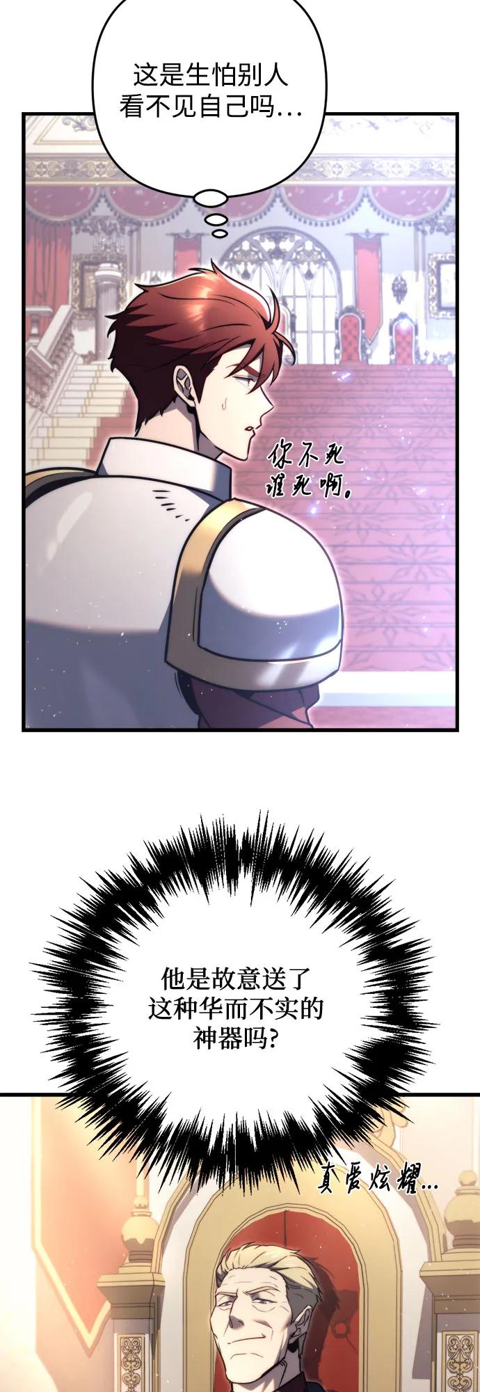 第45话-灭门家族的重生者-Yang Pyung/Painkiller,Saint Nine（第8张）