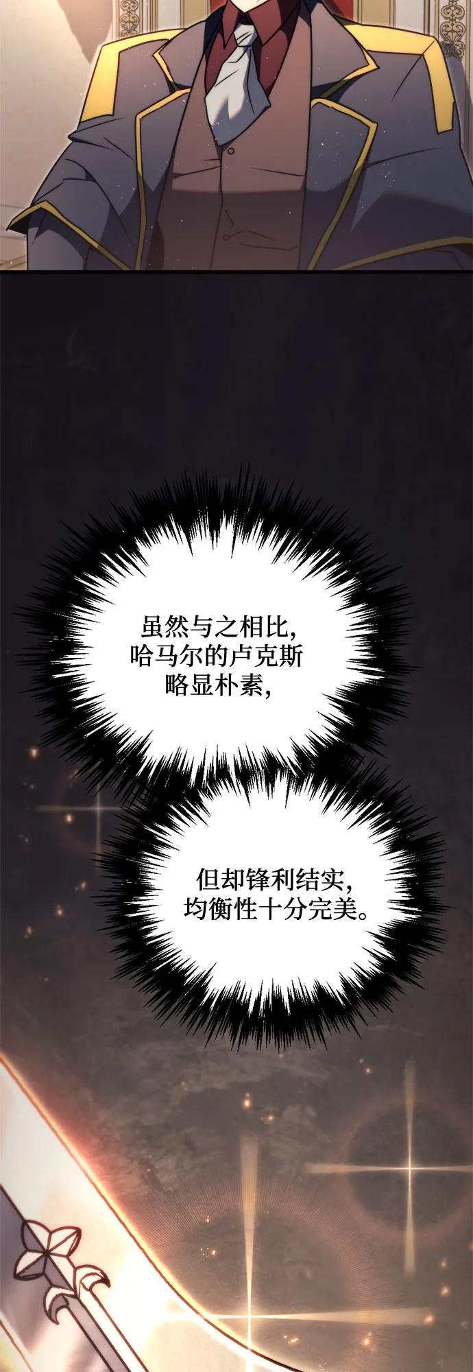 第45话-灭门家族的重生者-Yang Pyung/Painkiller,Saint Nine（第9张）