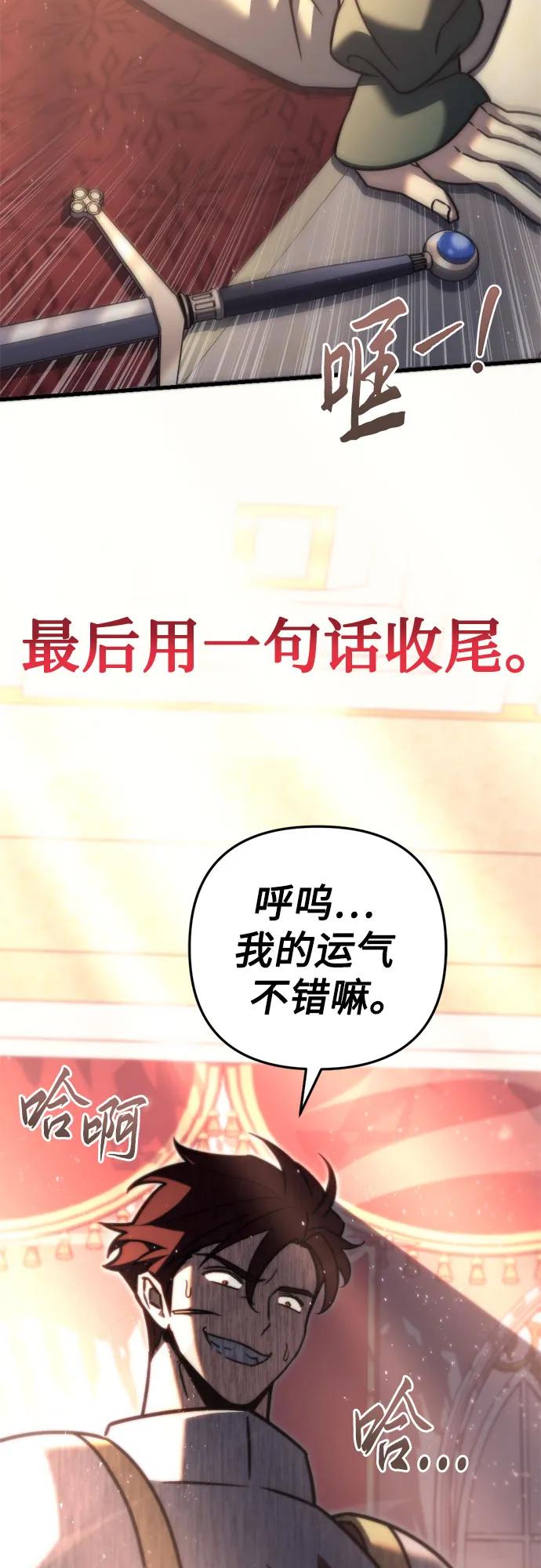 第45话-灭门家族的重生者-Yang Pyung/Painkiller,Saint Nine（第21张）