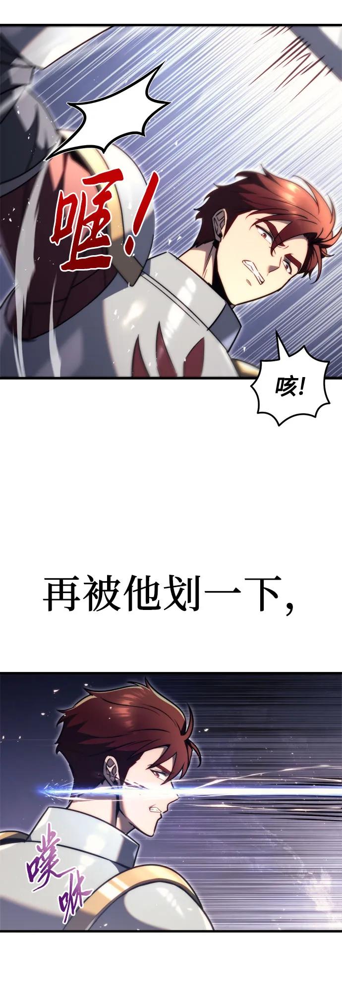第45话-灭门家族的重生者-Yang Pyung/Painkiller,Saint Nine（第17张）